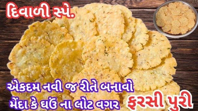 Crispy Layered Farsi Puri Without Rolling - Easy Diwali Snack Recipe