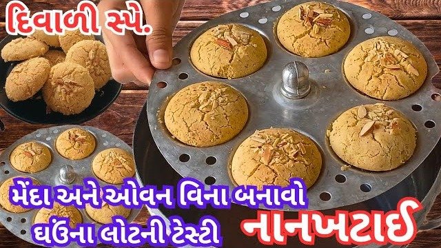 Delicious Wheat Flour Nankhatai - Diwali Special Cookies