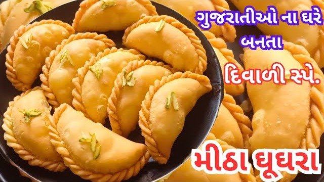 Easy Mava-Free Sweet Ghughra Recipe (Diwali Special)
