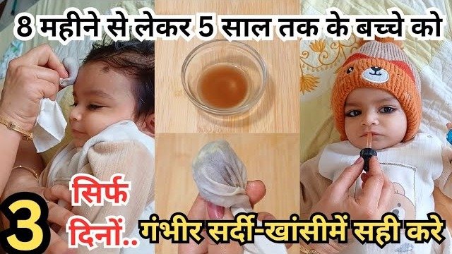 Effective Home Remedies for Cold and Cough in Babies and Kids (8 Months to 5 Years)