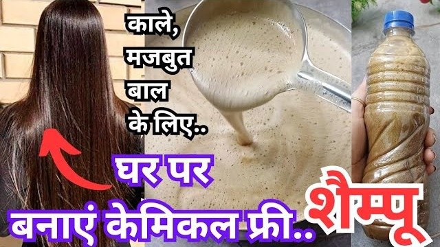 Homemade Herbal Shampoo to Stop Hair Fall and Promote Growth