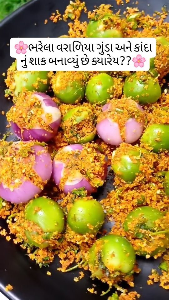 Stuffed Gunda and Onion Sabzi (Bharela Gunda Nu Shaak)