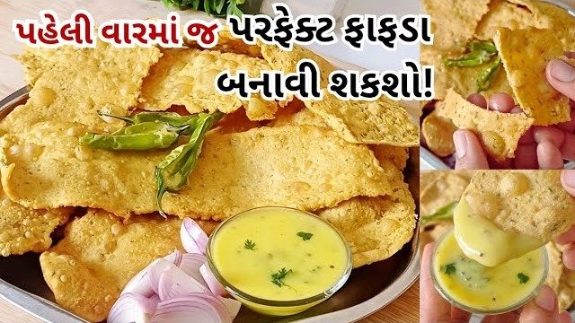 Perfect Crispy Gujarati Fafda Recipe