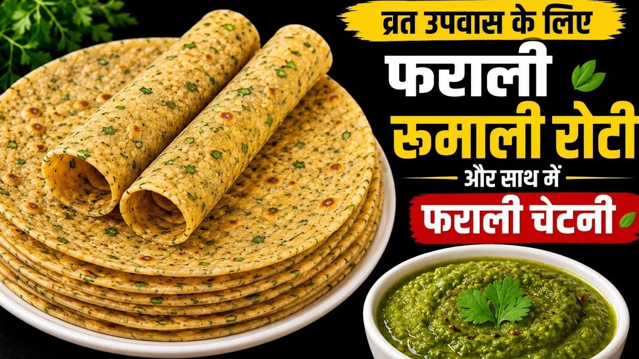 Quick 10-Minute Farali Roti Recipe for Fasting